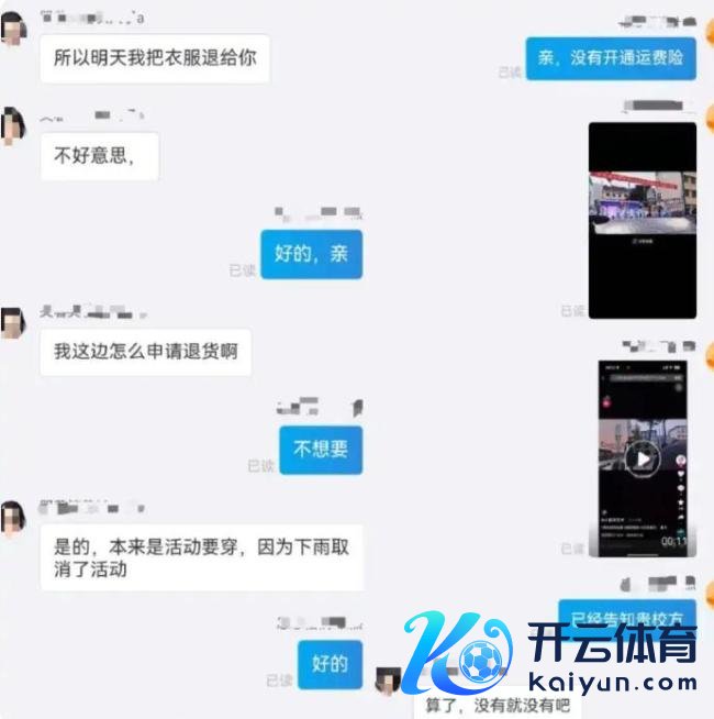 上演服遭集体退货谁该负责 七天荒谬由退货争议