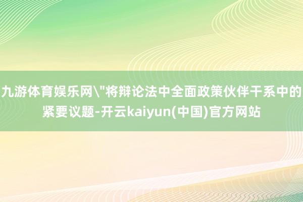 九游体育娱乐网